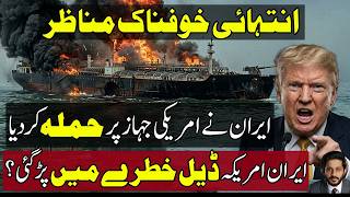 🚨Just In Vessel Came Under Attack Spark Tension Before Iran US Deal