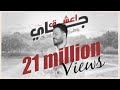 جعفر الغزال -  جاي أعشق ( حصريا ) | 2020