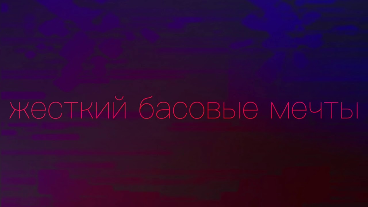 Hardbass Dream - Glitching Dreams