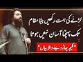 Larny Ki Himat Rakhein Beta | Motivational Talk by Sheikh Atif