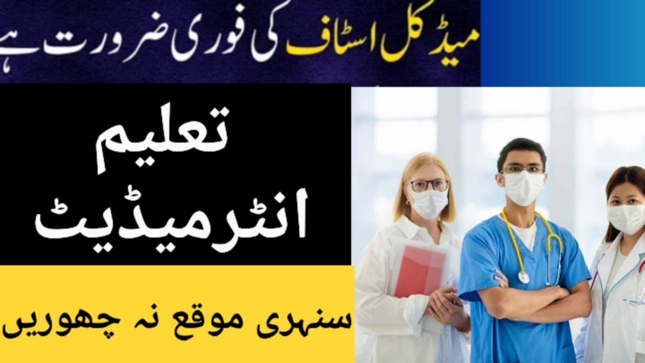 Health department job 2023 Health job vacancy 2023 New job