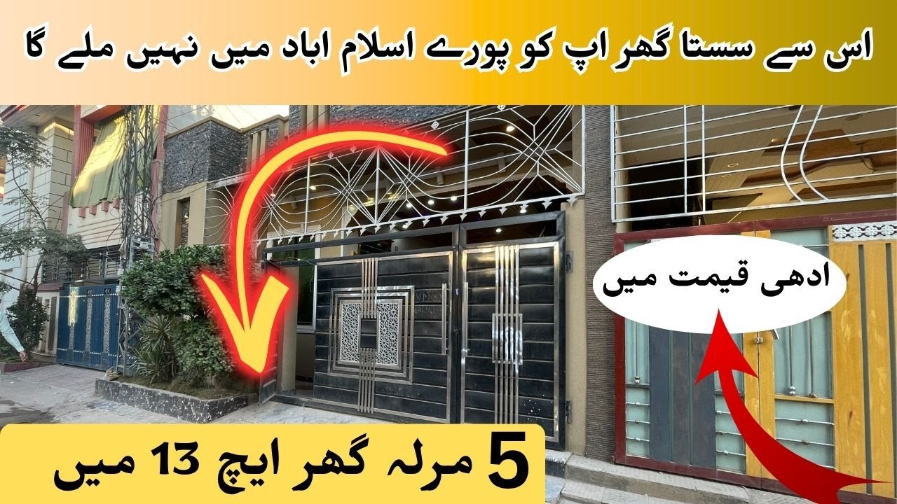 5 Marla used low price house for sale in H-13 Islamabad [urgent sale ] sasta makan