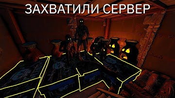 Рейд клана в онлайне Rust 59 / Раст