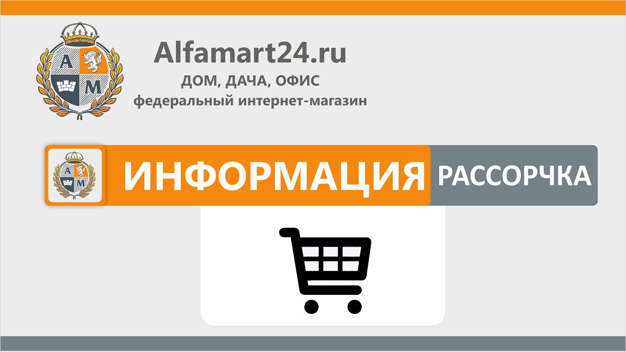 Alfamart24 Ru Интернет Магазин Официальный Сайт