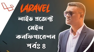 Send Email in Laravel with HTML Template or Blade Template