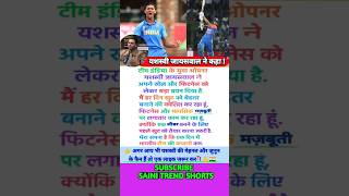 यश.जेसवाल का अधूरा सपना 🫠|sports news|cricket videos|#shorts#yashasvijaiswal#teamindia#trending