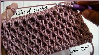 شرح غرزه كروشيه مجسمه لعمل شنطه بورتفيه شال بلوفر  Crochet 3d stitch  for bag clutch  jacket