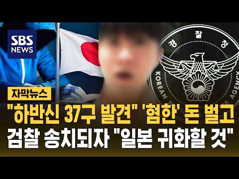 YouTuber Who Profited from "37 Lower-Body Corpse" Hoax Announces Plan to Become Japanese Citizen ...