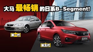 Honda City 大马版每一代引擎变速箱都不一样？（汽车咖啡馆）｜automachi.com 马来西亚试车频道