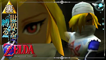 実況 時のオカリナ3d Part 16 Mp3
