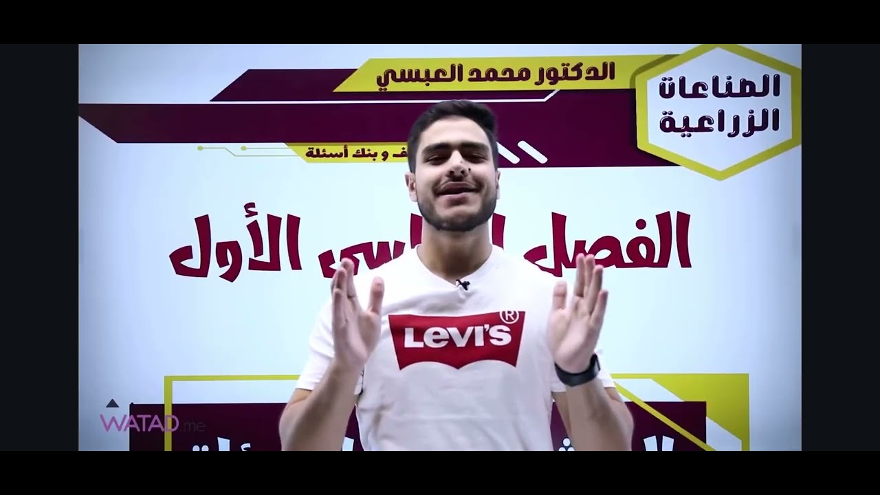 مقدمة مواد التخصص للفرع الزراعي جيل 2007(النباتي والحيواني والصناعات) مع د.محمد العبسي