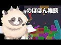 【ゼリーテトリス】 コメント読むの大好きVTuberの落ちものパズル朝活雑談 #jellotetrix #ゼリーテトリス #shorts
