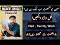 Spain Family Appointments khud kaise book kren Spain work appointment |Spain visit visa Appointment 