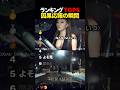 因果応報の瞬間Top6