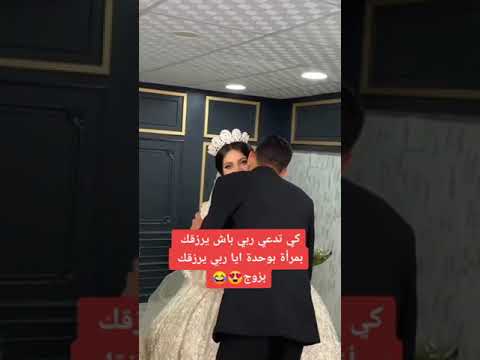افرحي يا عروس