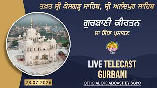 Official SGPC LIVE | Takht Sri Kesgarh Sahib, Sri Anandpur Sahib | Tuesday, 28.07.2026
