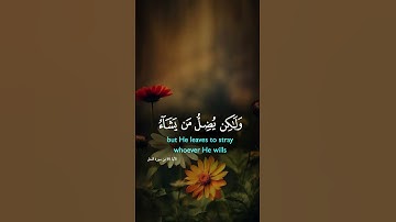 وَلَوْ شَاءَ اللَّهُ لَجَعَلَكُمْ أُمَّةً وَاحِدَةً | #quran #قرآن #خالد_الجليل #المصحف #تلاوات
