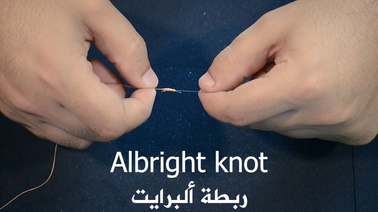 تعليم ربطة ألبرايت - how to tie Albright Knot - YouTube