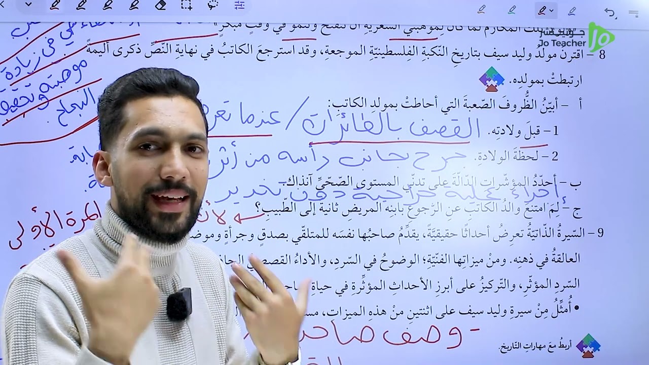 حل اسئلة  شغف القراءة وحكايات أخرى  الصف العاشر - الأستاذ فارس التلاوي