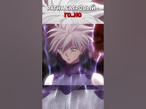 Рагна Багровый - ГО..НО! #ragnacrimson #анимеобзор #anime - YouTube