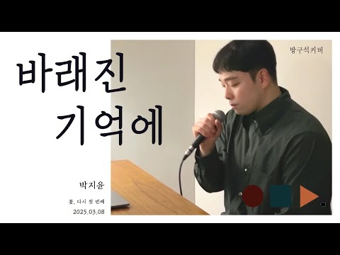 바래진 기억에 남자키 Male Key 원필 Ver 박지윤 Parkjiyoon Cover By Chunny