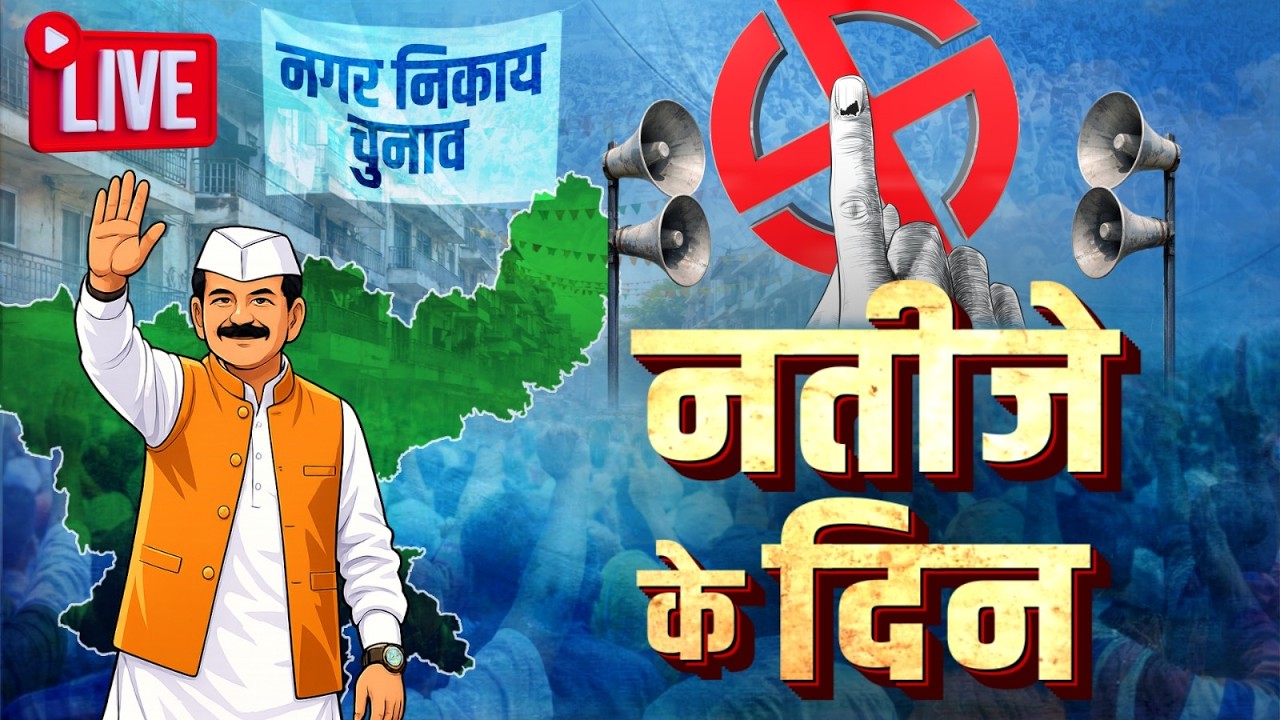 Naxatra Regional Live । Naxatra Jharkhand । UP Naxatra News । Bihar Naxatra News