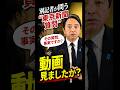 東京新聞の質問をめぐり会見紛糾「動画見ました？」