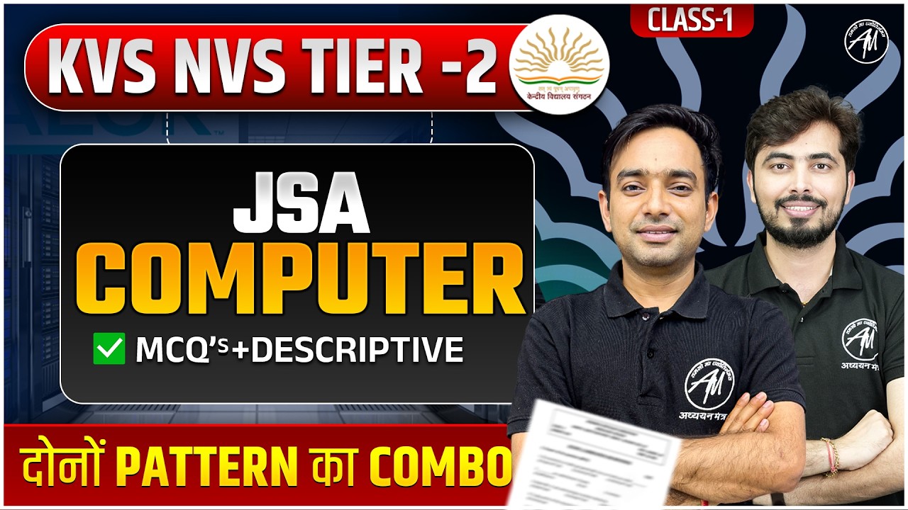 KVS NVS Tier-2 JSA Computer Preparation | MCQ + Descriptive Questions | Class-1| ADHYAYAN MANTRA |
