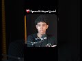 نصيحه#🤲#comedy #ufc #اهميه #dance #funny #اكسبلور