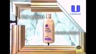 Lux Super Rich Extra Treatment 15s - Thailand, 1999