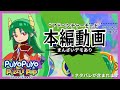 サタン編 ぷよぷよパズルポップ アドベンチャーモード攻略 サタン編 ぷよぷよパズルポップ アドベンチャーモード攻略