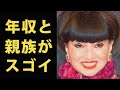 黒柳徹子の年収、両親の職業、親族の凄さに一同驚愕…結婚や子供は?