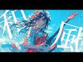 Japanese Summer × Shamisen Rock – Addictive Female Vocals Vol.13 / Study / Focus / Work