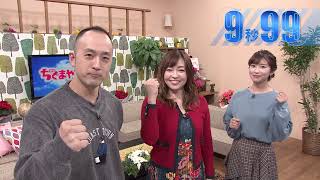 『99.9-刑事専門弁護士- THE MOVIE』9.99秒チャレンジ！＜週末ちぐまや家族（tysテレビ山口）＞