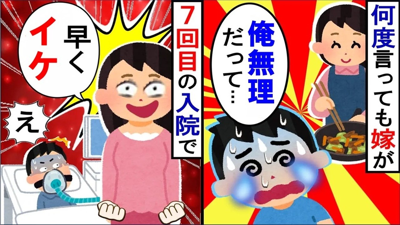 何度言ってもアレルギー食品を使う嫁。7回目の搬送で驚愕の事実を知ることに…【2ch修羅場】【ゆっくりスレ解説】
