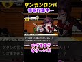 「ナエギさま!?ひざまずきなさい!?正座と敬語のコンボ!いきなさ〜い!?(ひざずき大好きお嬢さま)」【壱百満天原サロメ/にじさんじ切り抜き/ダンガンロンパ】#shorts