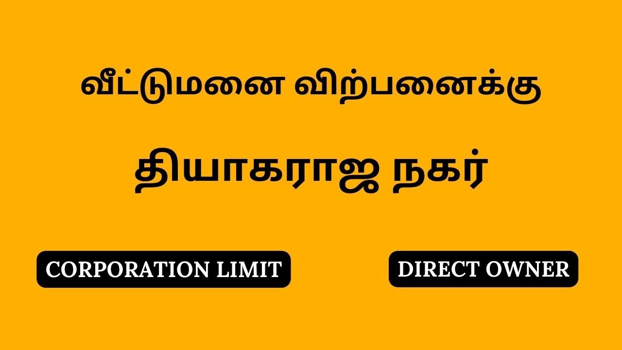 Plot for Sale in Tirunelveli THIYAGARAJA NAGAR Corporation Limit
