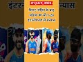 #1july2024currentaffairs #misthiclassesjaipur #dailycurrentaffairs2024 #dailynews #dailygk