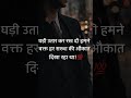 Hindi motivational quotes💪💯#motivation #courage #hindiquotes #shorts