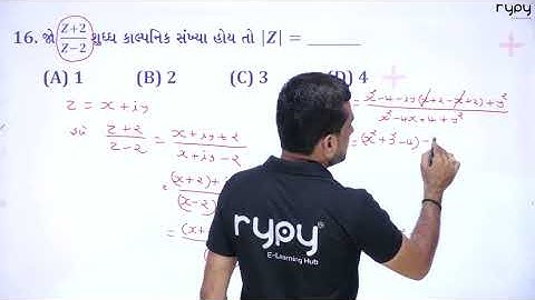 JEE | 11 Science | સંકર સંખ્યાઓ | પ્રમાણિત સ્વરૂપ, માનાંક , મુખ્ય કોણાંક, ધ્રુવીય સ્વરુપ | MCQ 4