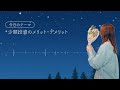 【寝落ちラジオ】 少額投資のメリット・デメリット