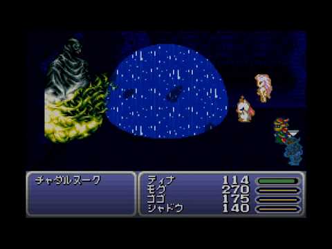 FF6/低レベルクリアー:「チャダルヌーク」戦