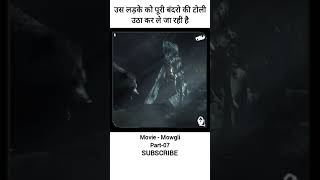 New superhit movie scene|Movie - Mowgli Part-07 #shorts #trending #2023 #shortsviral #facts #viral