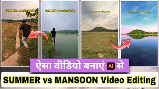 Summer vs Monsoon Reels Video Editing | Summer vs Monsoon Instagram Video Editing | Adobe Firefly