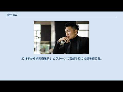 塚田良平
