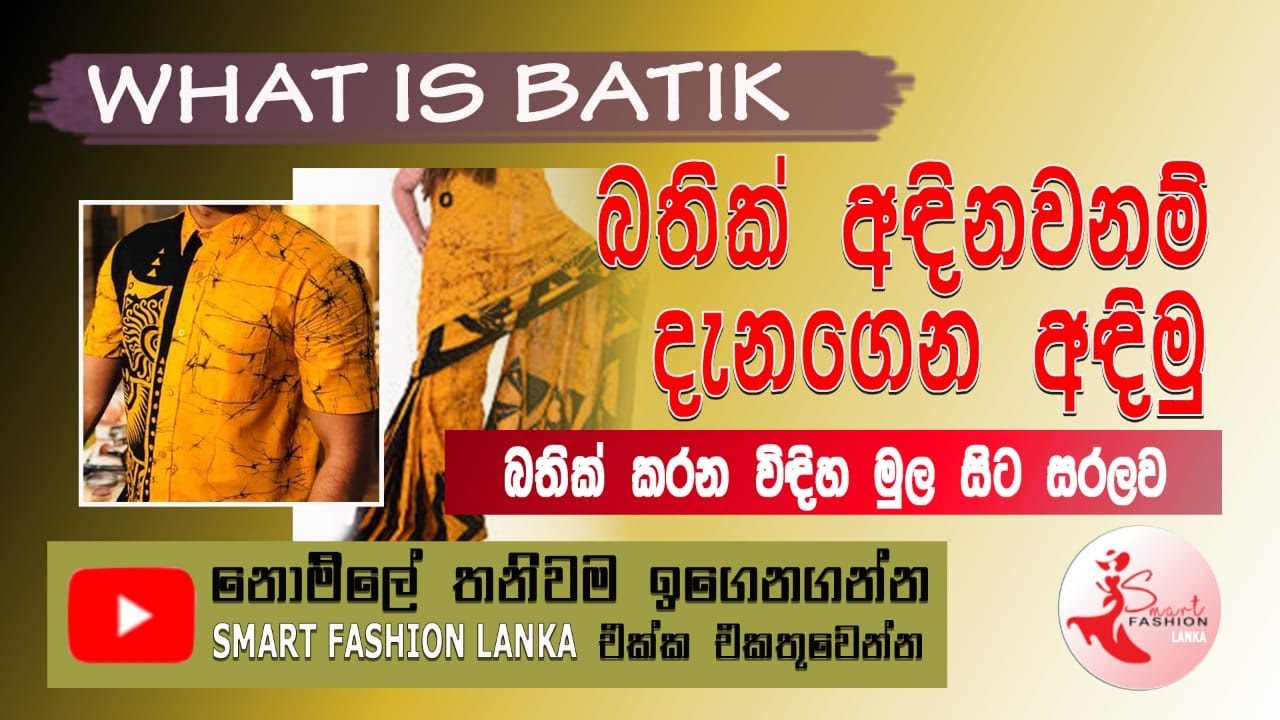 What is Batik  How to make batiks