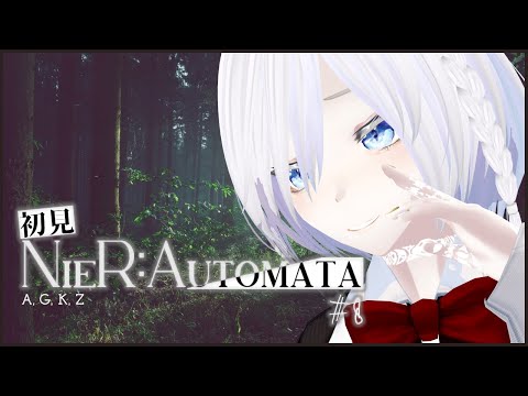 ∴NieR:Automata #8∵そろぼち2週目が終わりそうな初見プレイ