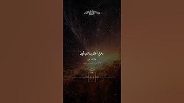 سورة المؤمنون ما تيسر -من- سورة -المؤمنون