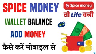 Spice Money Wallet Me Balance Kaise Add Karen 2021 | How To Add Money In Spice Money Wallet screenshot 2