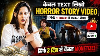 Horror Stories Video Kaise Banaye | AI Se Long Cartoon Story Kaise banaye | how to make horror video